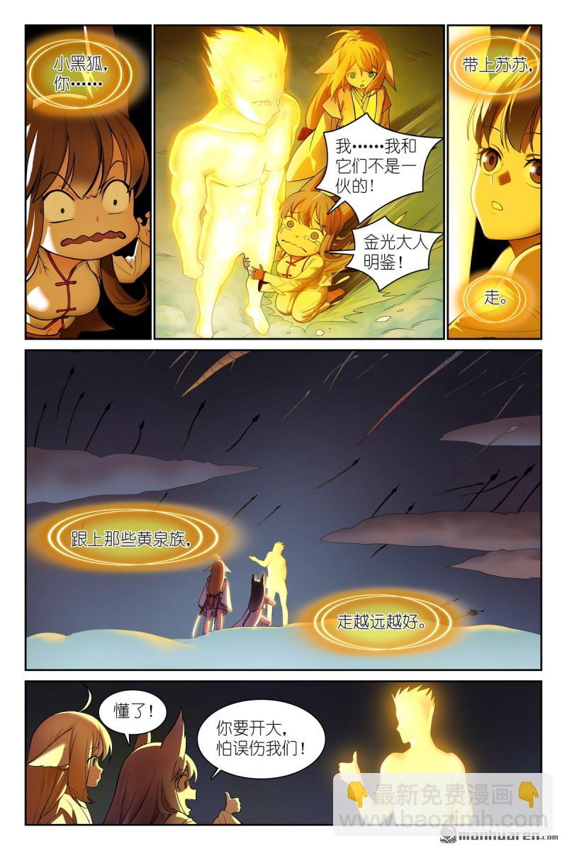 总568回 你要开大？3