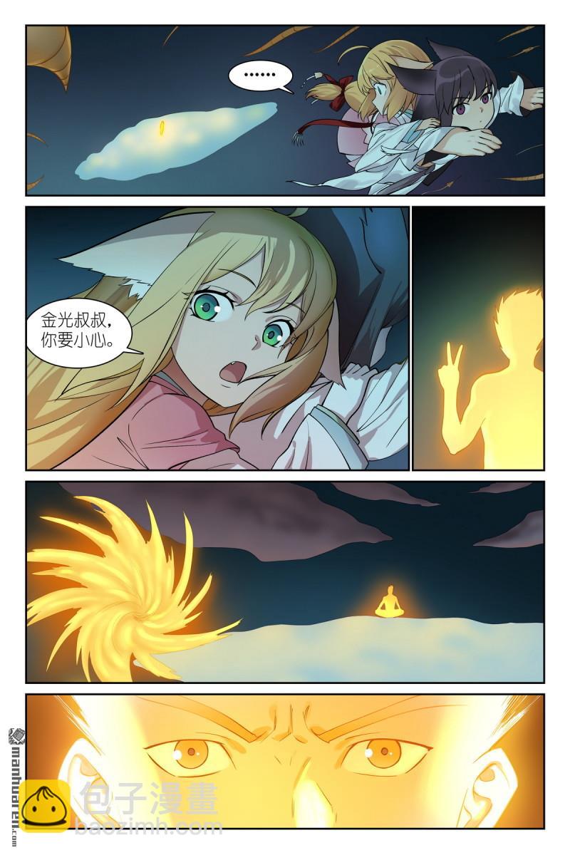 总568回 你要开大？4