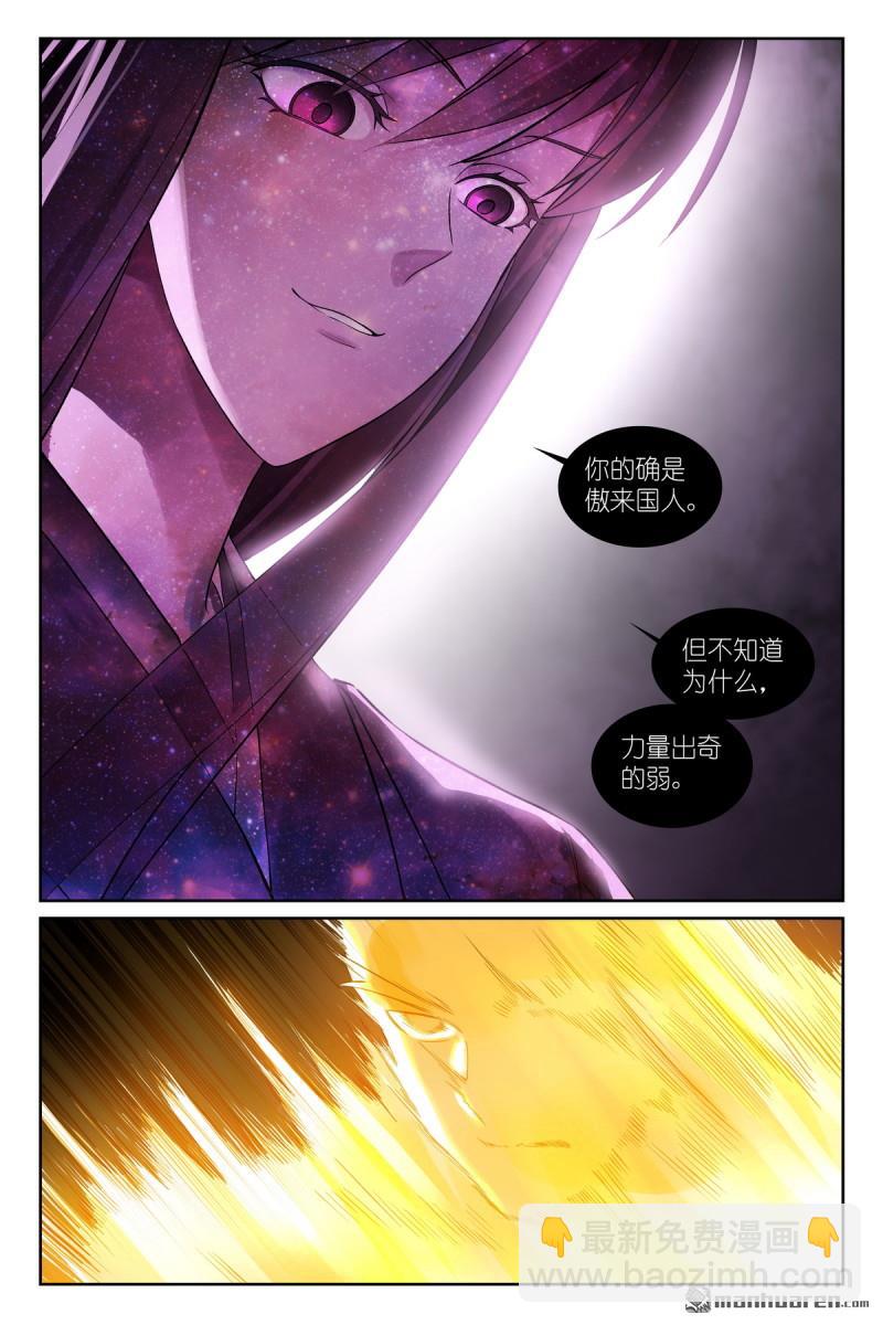 总568回 你要开大？8