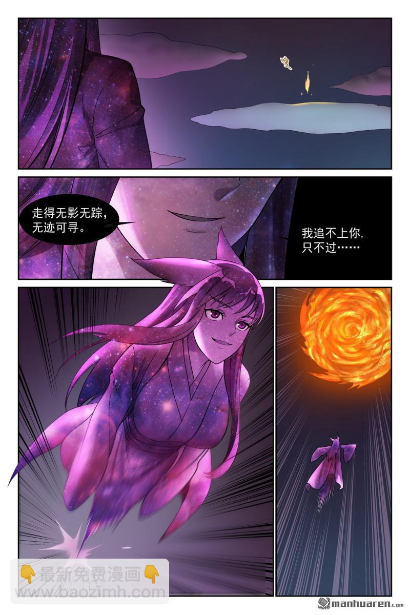 总568回 你要开大？9