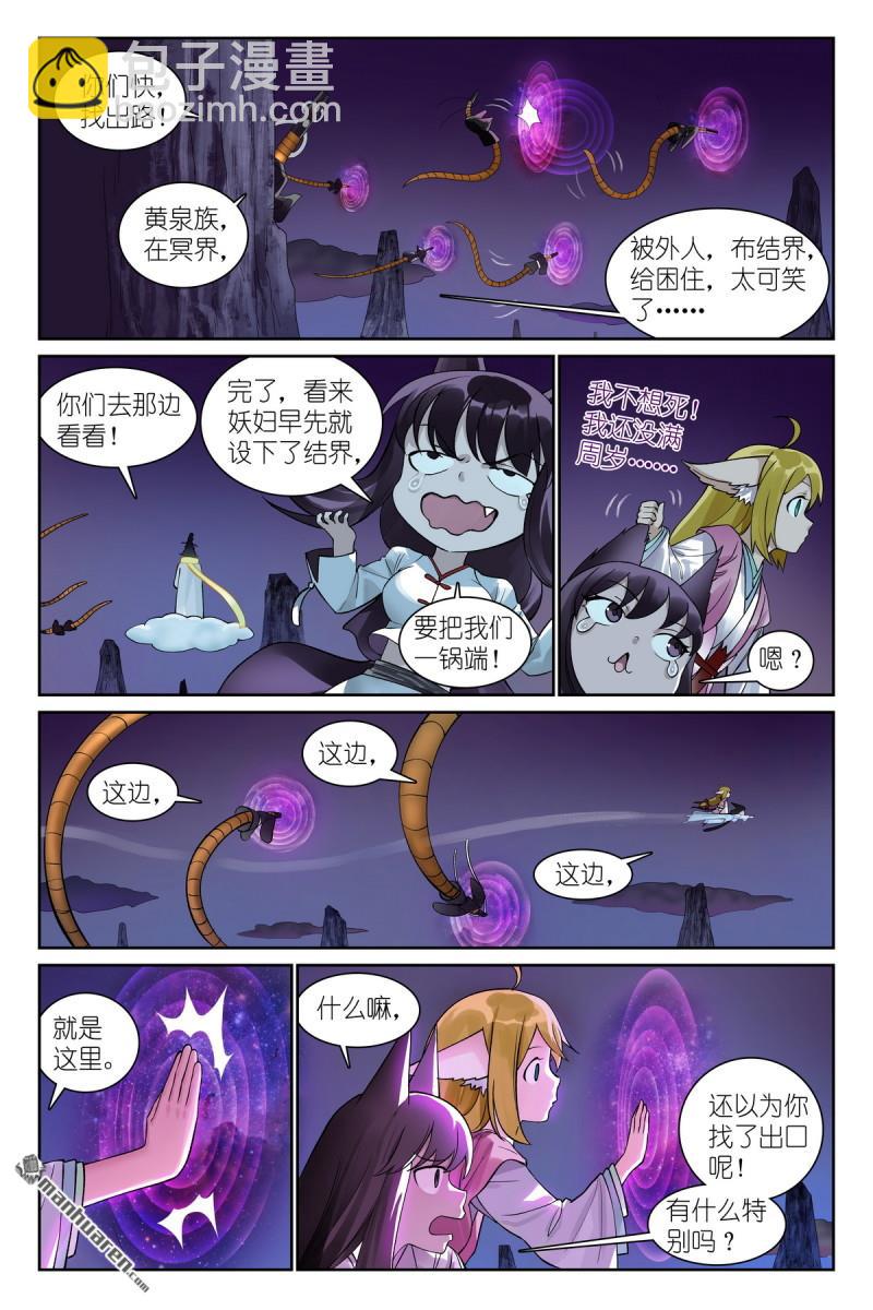 总569回 我和三儿不同10