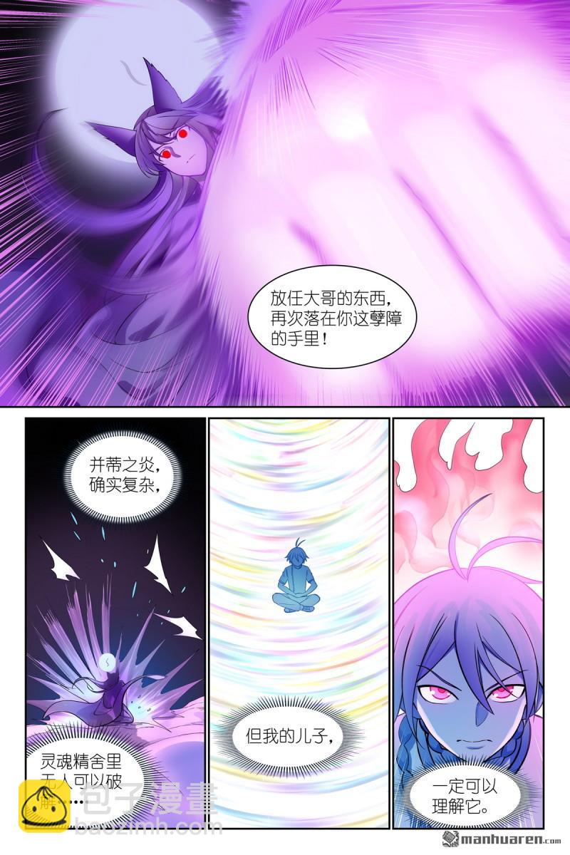 总569回 我和三儿不同5