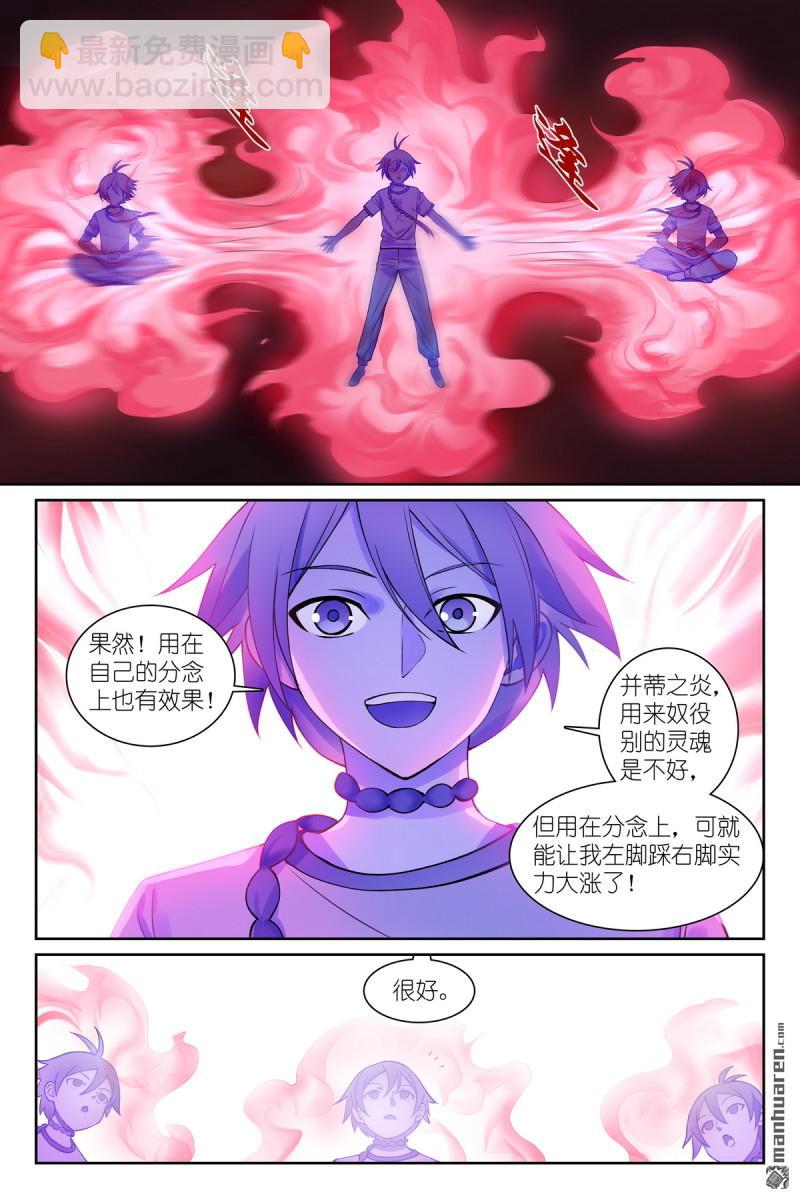 总569回 我和三儿不同6