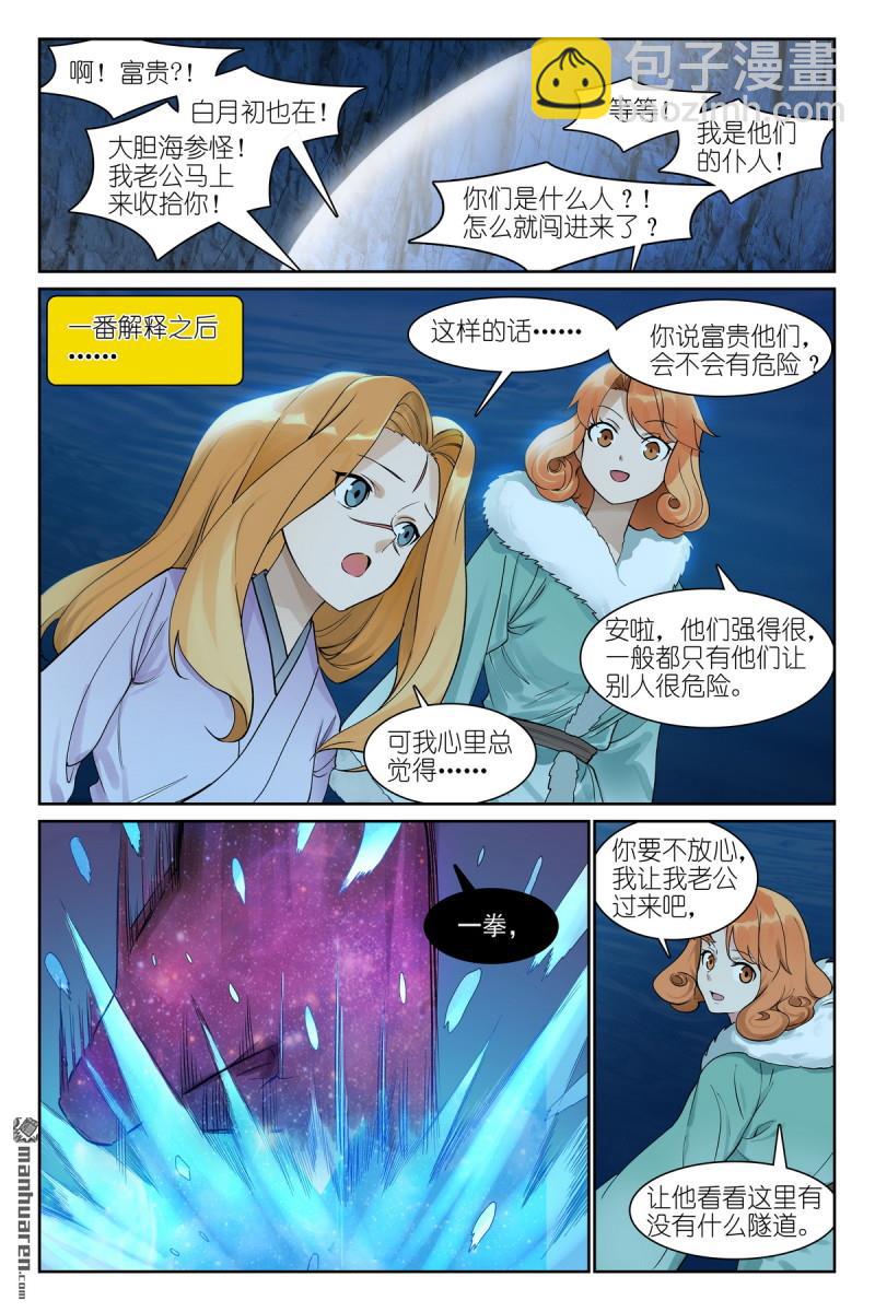 总570回 望风而逃？10
