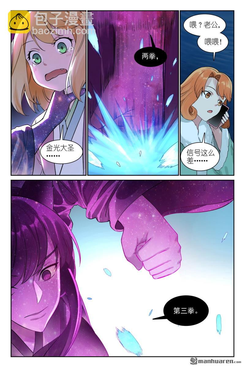 总570回 望风而逃？11