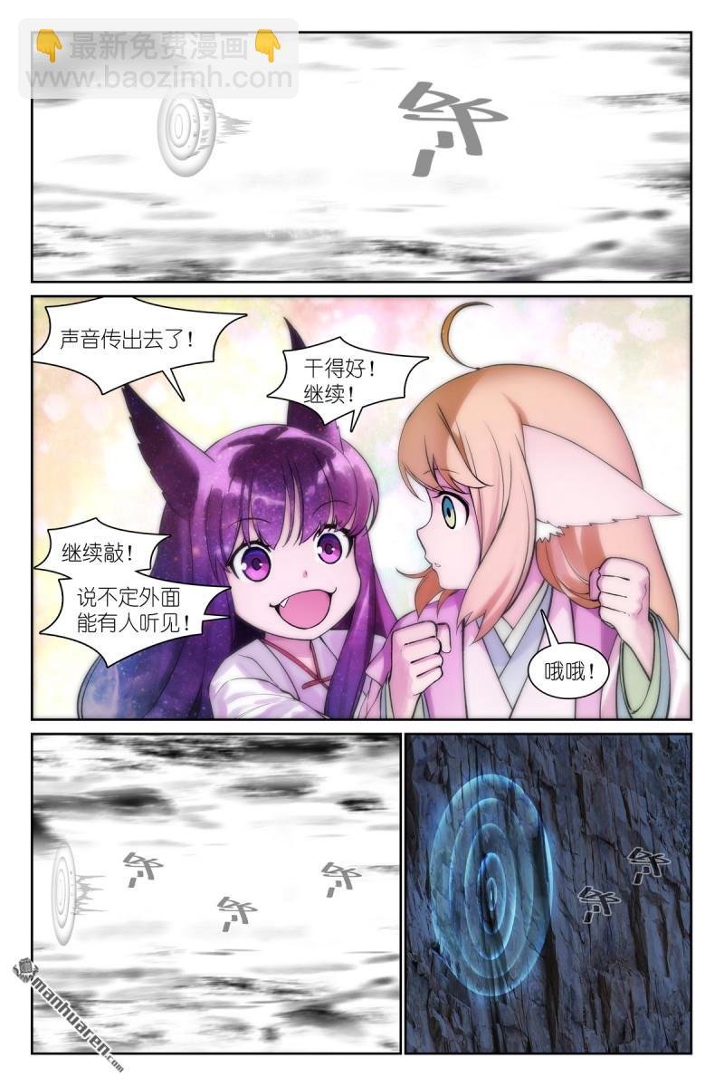 总570回 望风而逃？3