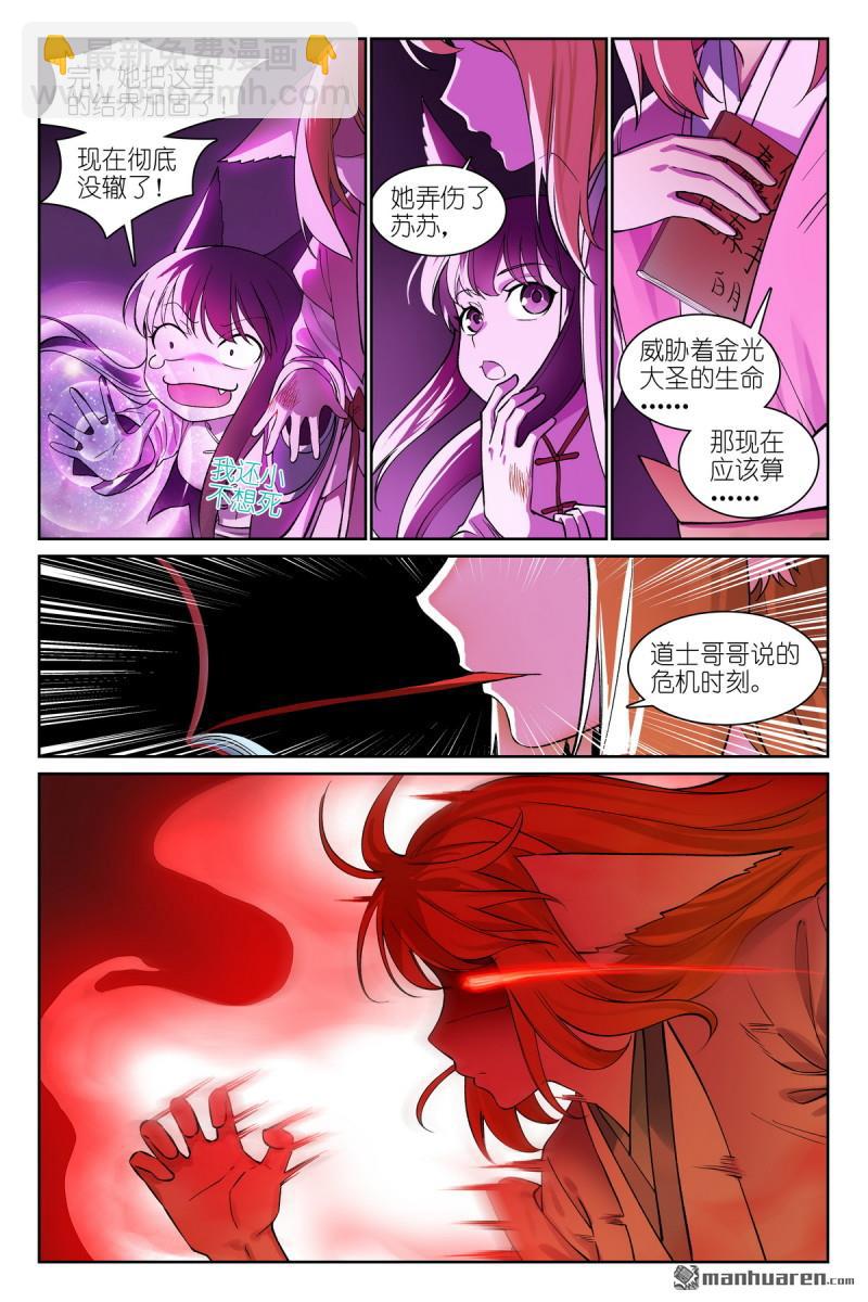 总570回 望风而逃？5