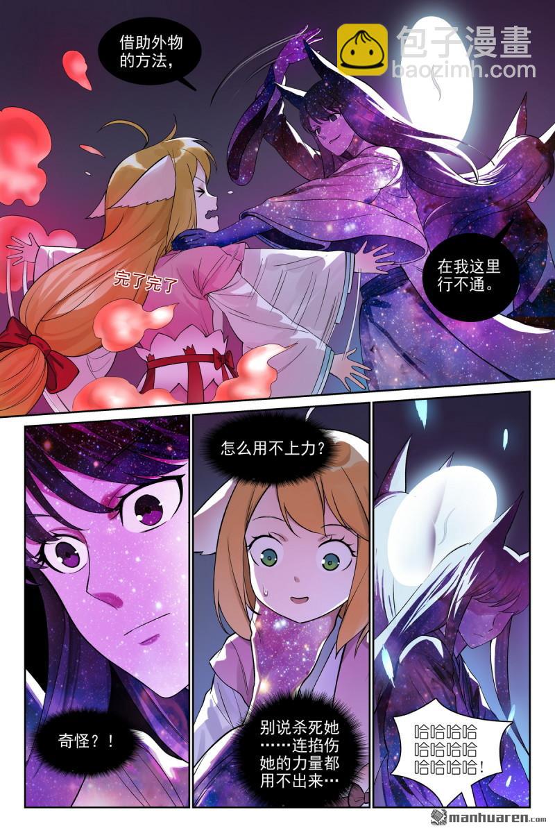 总570回 望风而逃？8