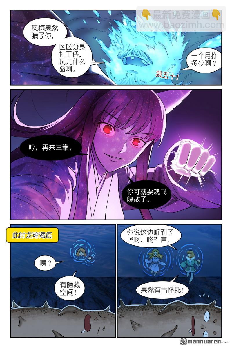总570回 望风而逃？9