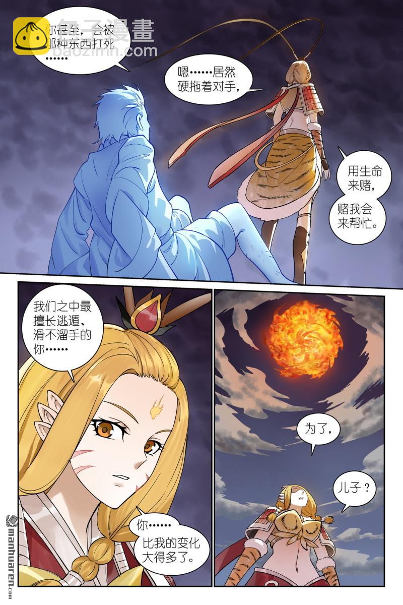 总571回 真假黑娘娘10
