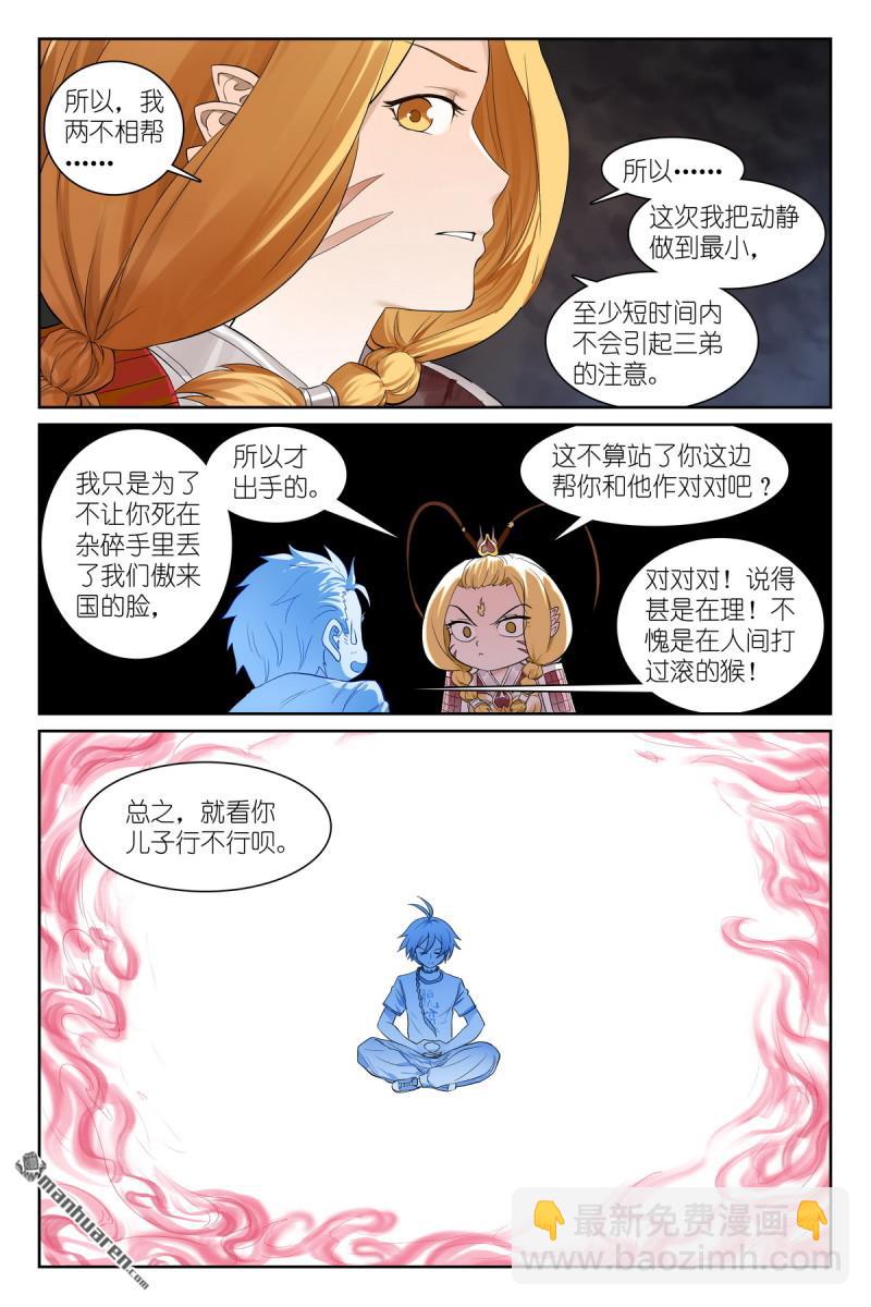 总571回 真假黑娘娘12