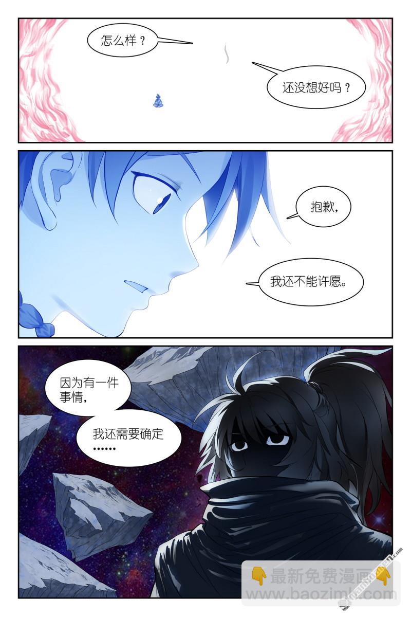 总571回 真假黑娘娘13