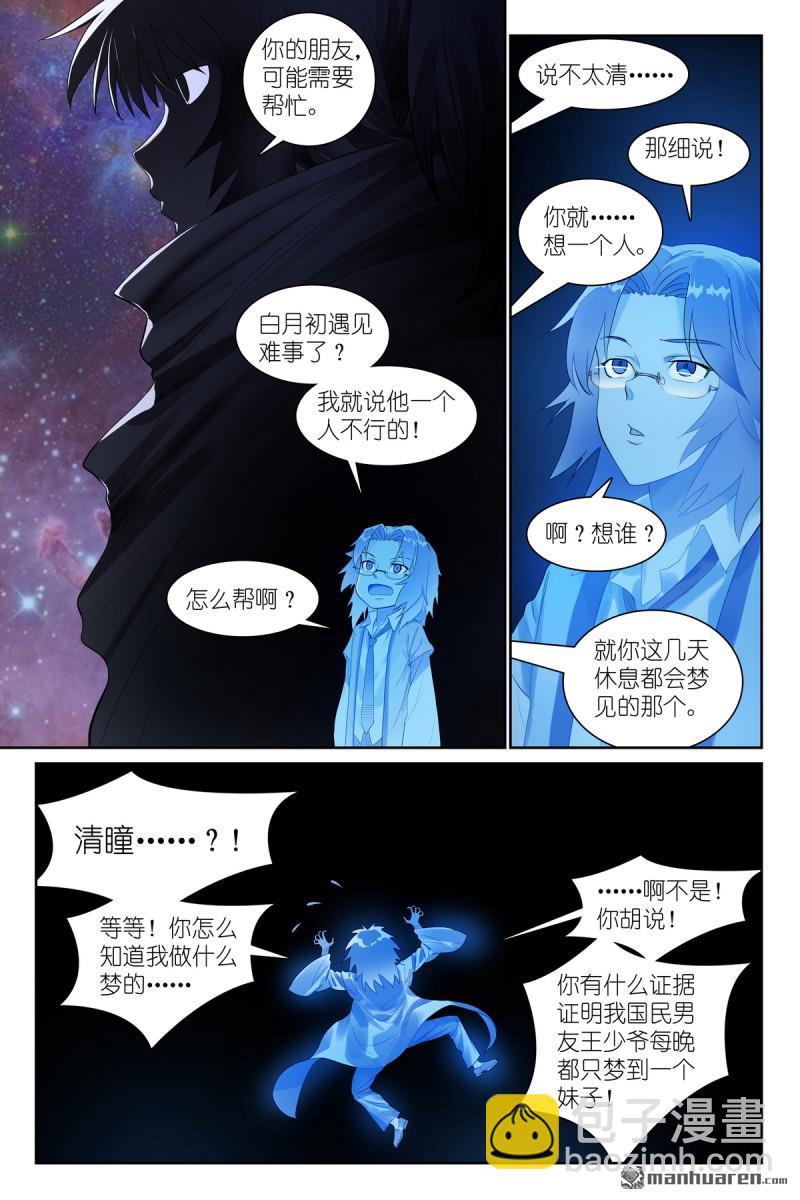 总571回 真假黑娘娘14