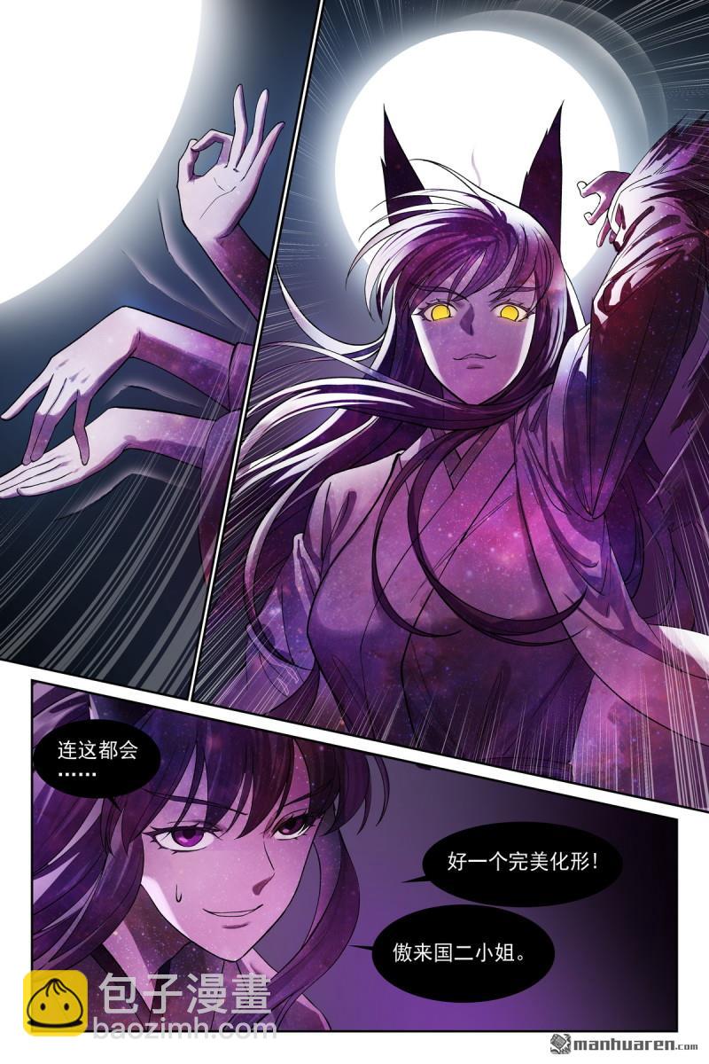 总571回 真假黑娘娘3
