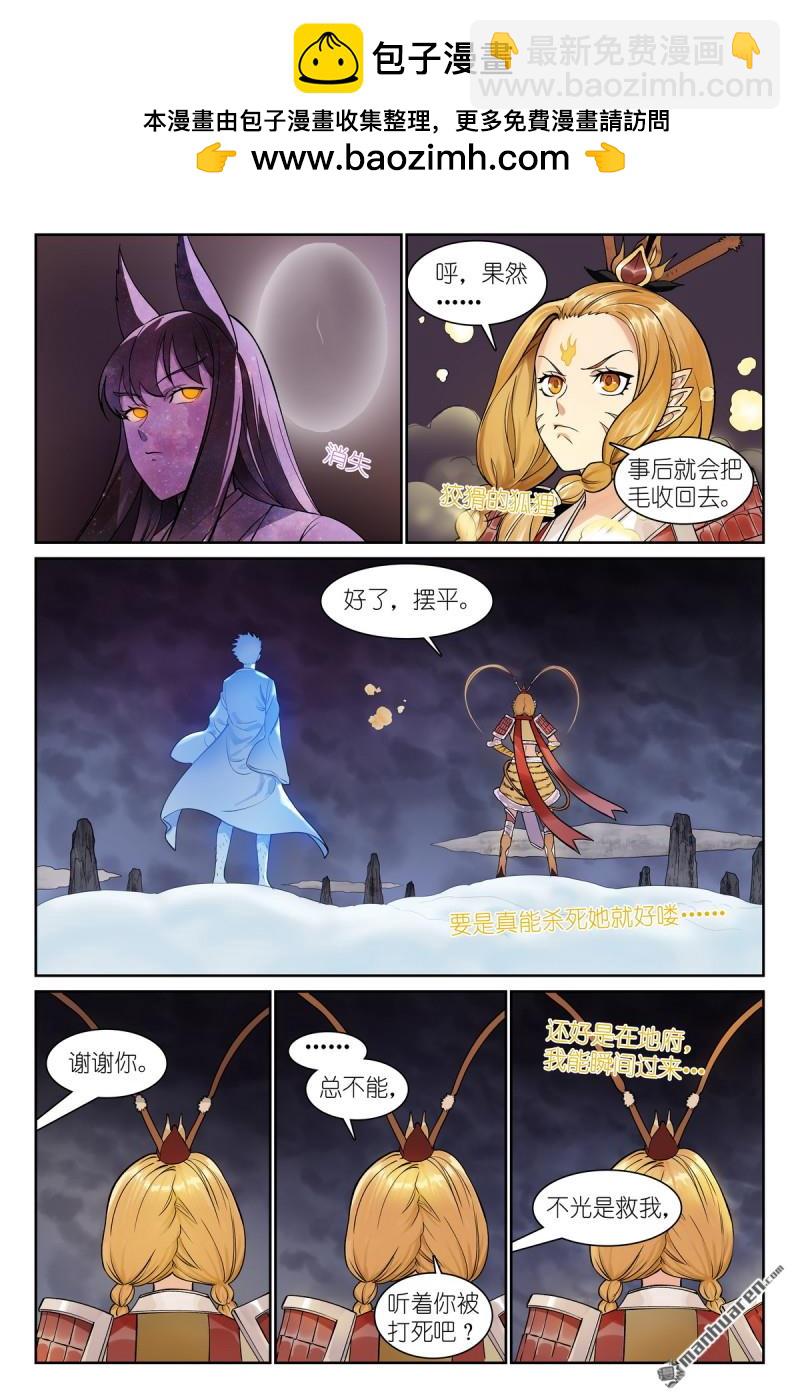 总571回 真假黑娘娘7