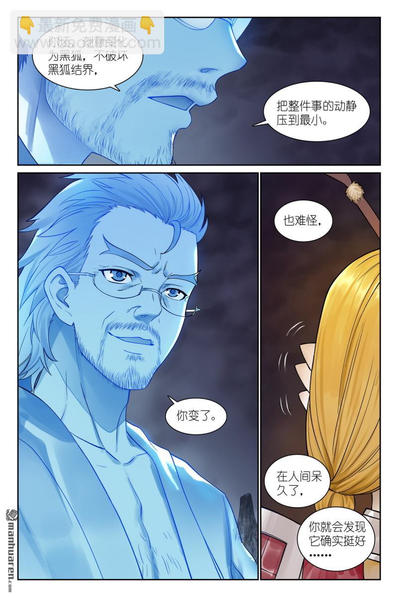 总571回 真假黑娘娘8