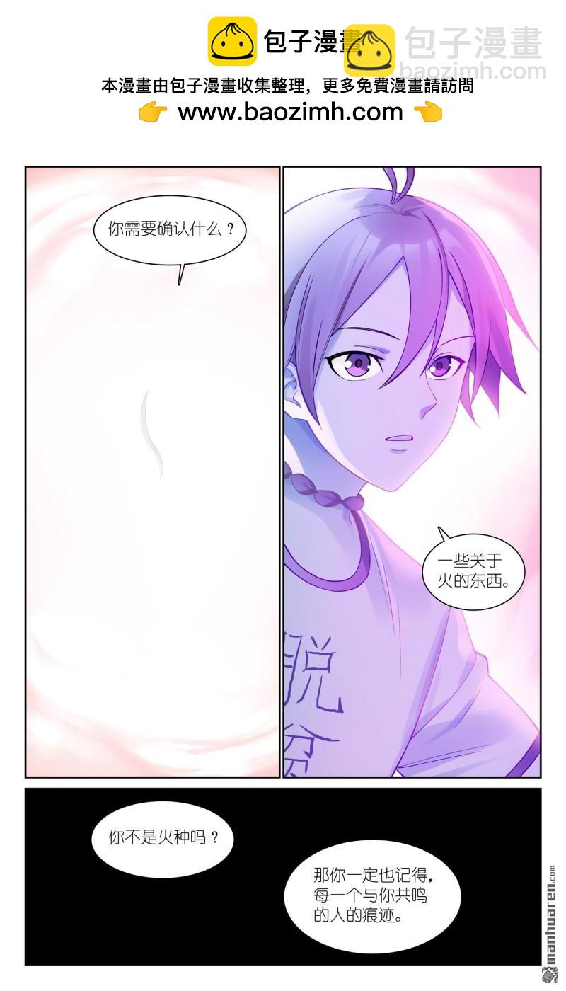 总572回 ·他真的，我哭死1