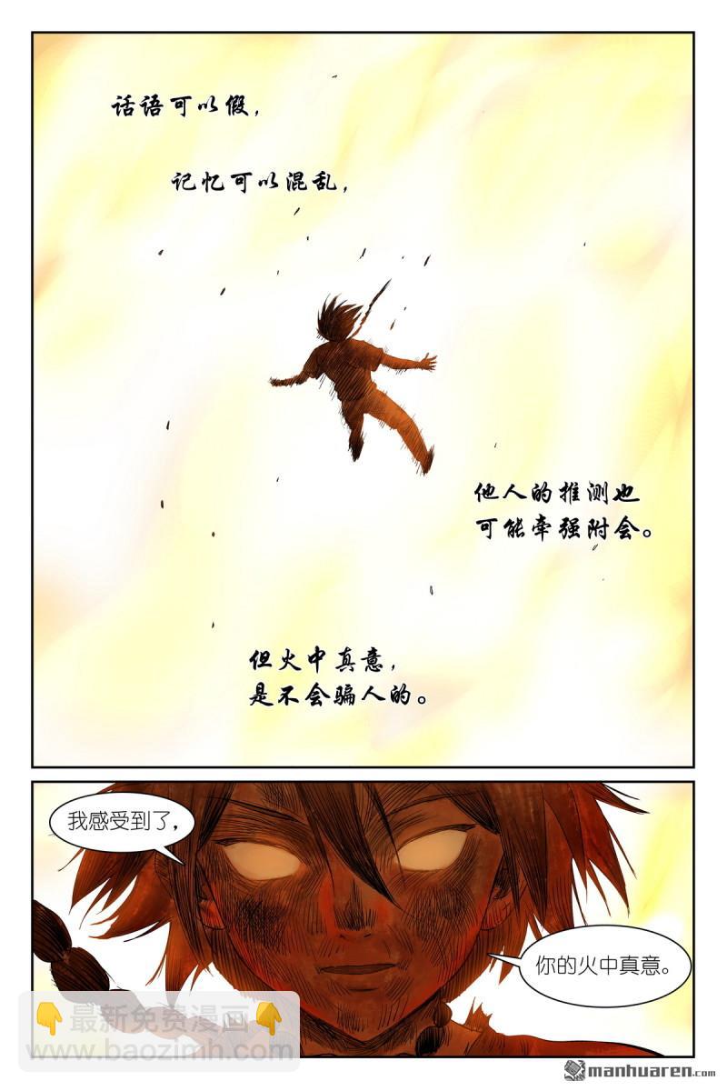 总572回 ·他真的，我哭死14