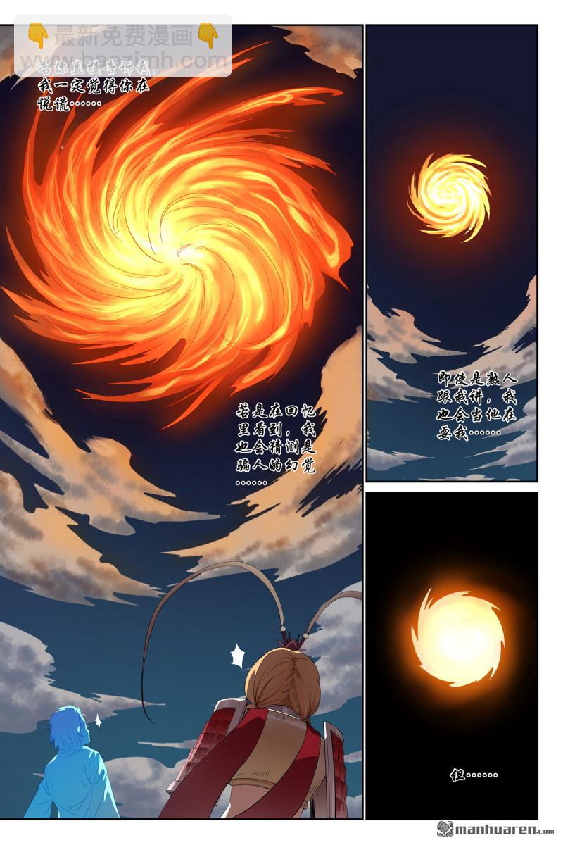 总572回 ·他真的，我哭死15