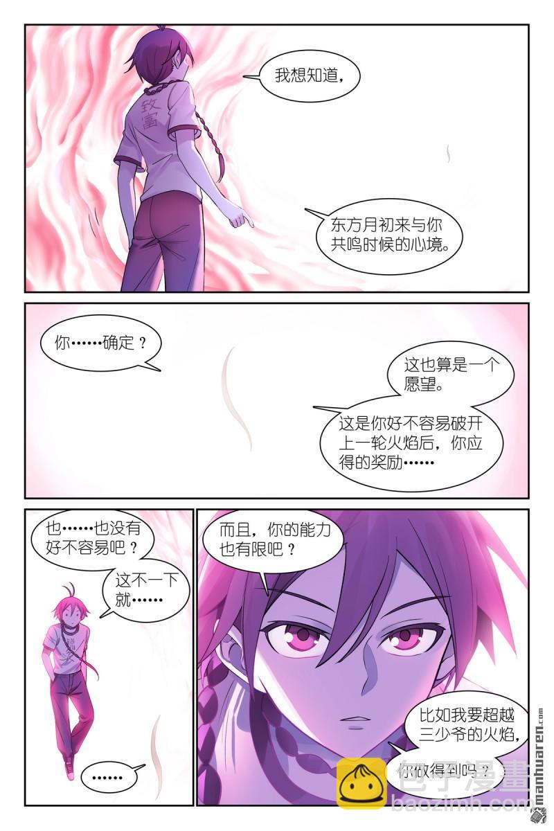 总572回 ·他真的，我哭死2