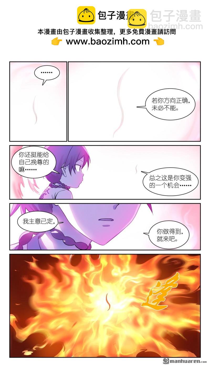 总572回 ·他真的，我哭死3