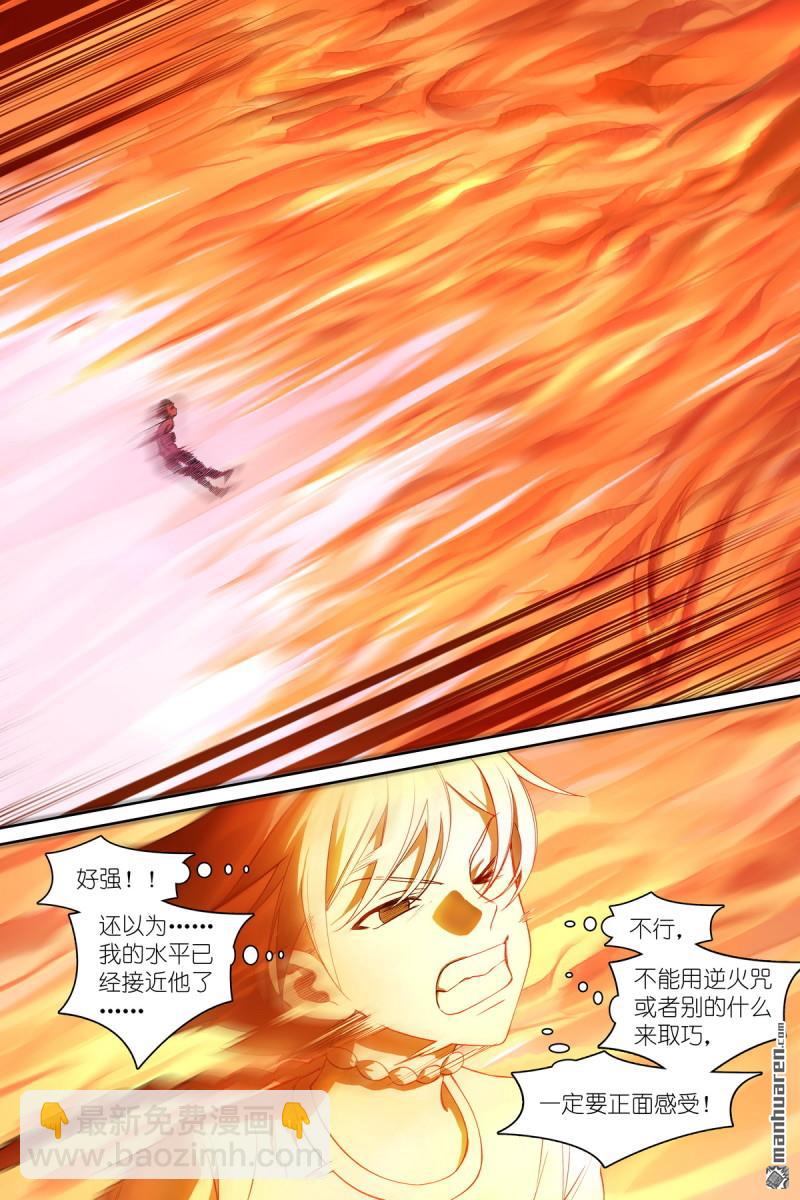 总572回 ·他真的，我哭死4