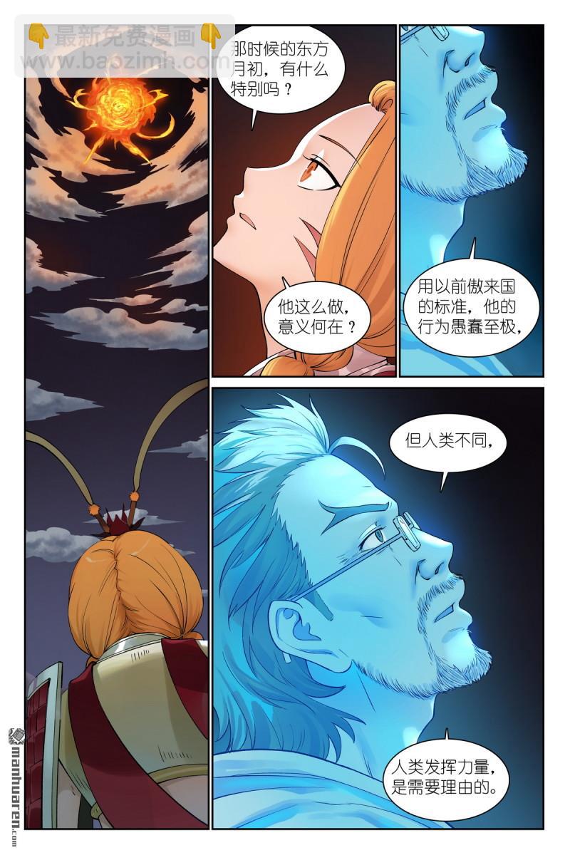 总572回 ·他真的，我哭死5