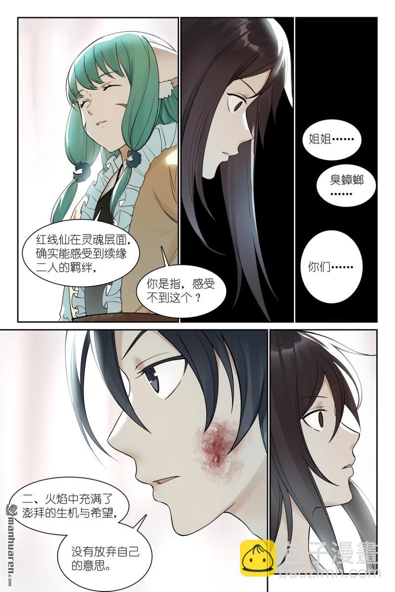 总573回 我有个假设9