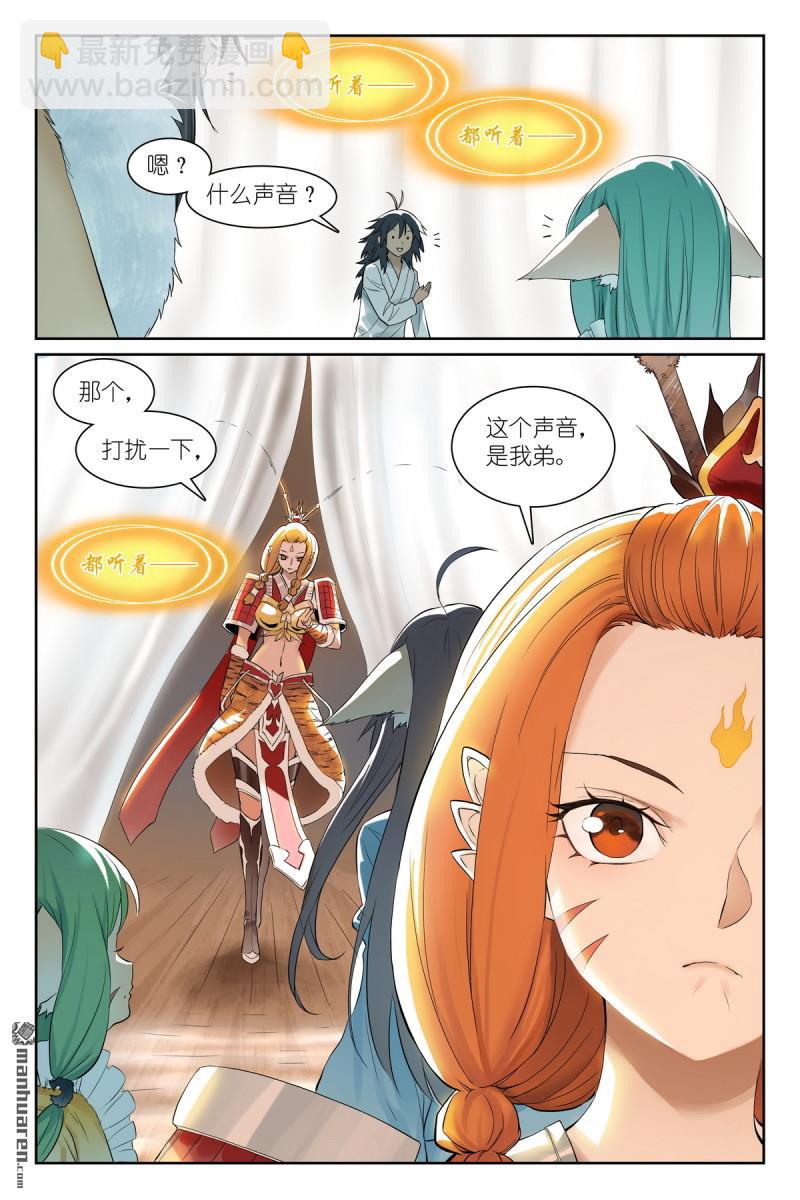 总574回 傲来四猴13