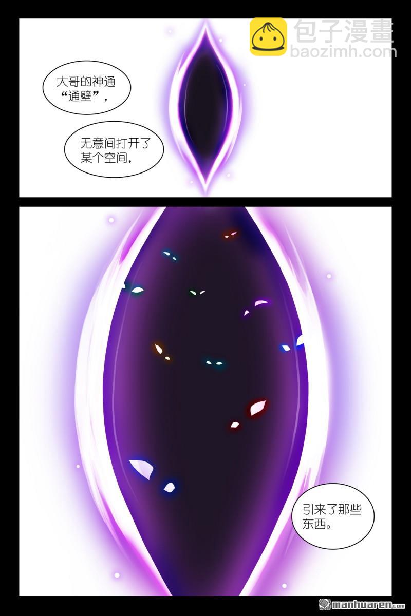 总574回 傲来四猴3