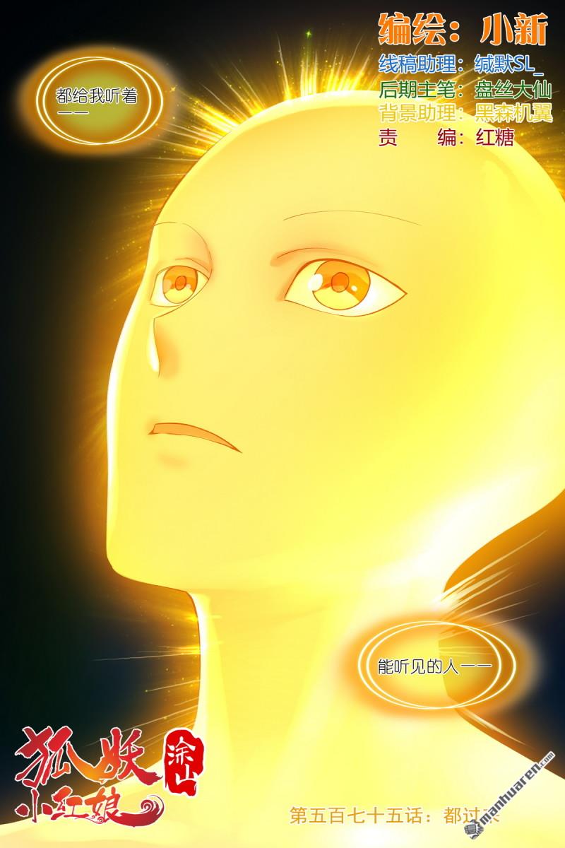 总575回 都过来0