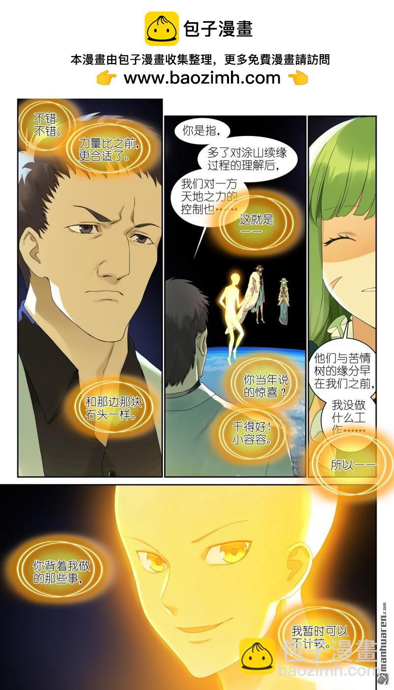 总575回 都过来6