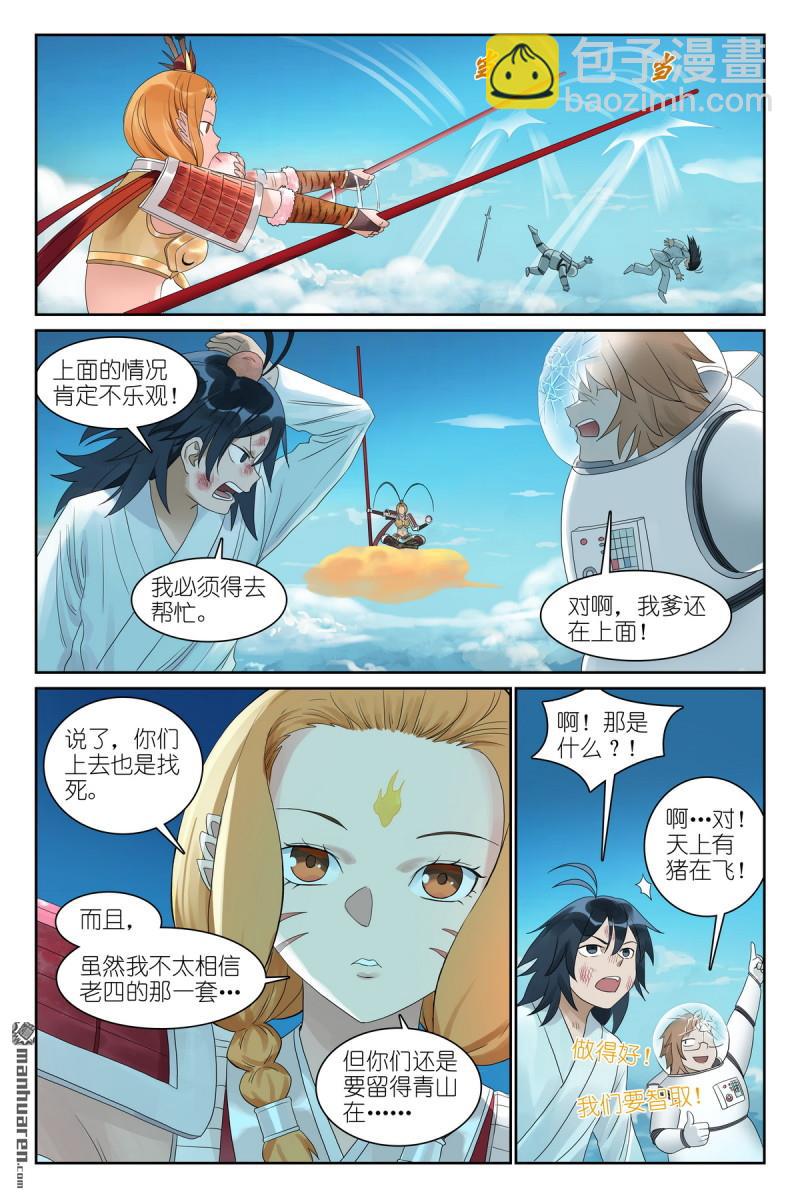 总576回 叫你们来就是有用的12