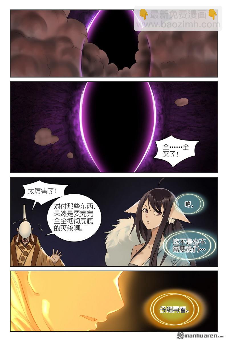 总576回 叫你们来就是有用的9