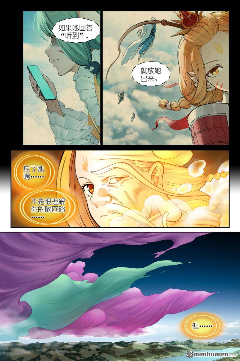 总577回 你不配有这幅样貌！0