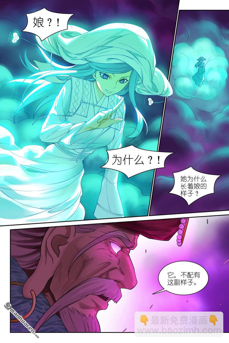 总577回 你不配有这幅样貌！10