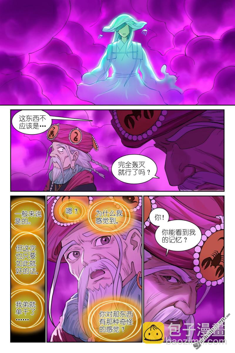总577回 你不配有这幅样貌！8