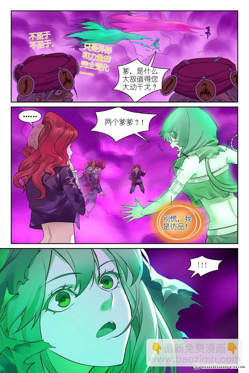 总577回 你不配有这幅样貌！9