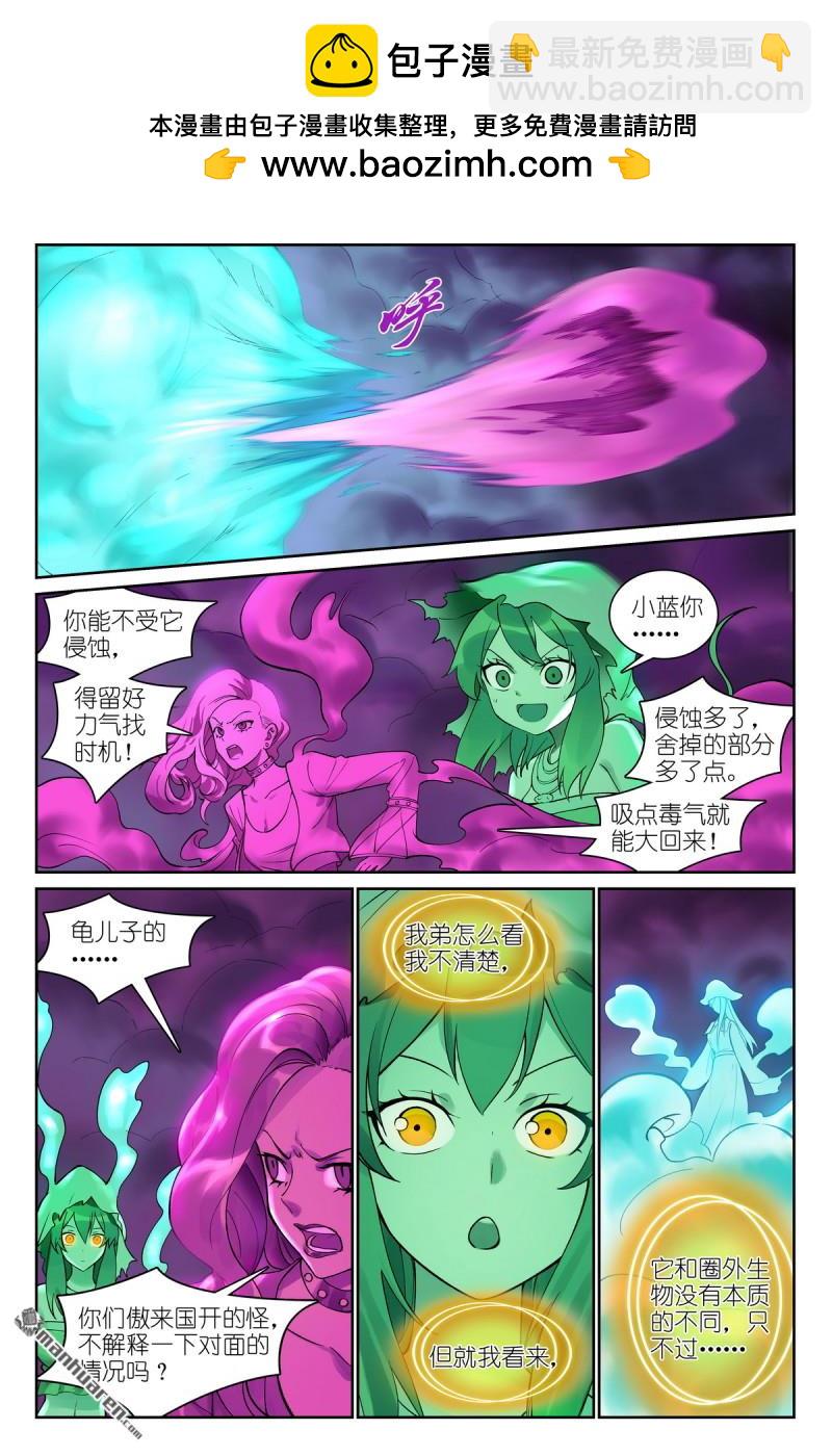 总578回 南国要栽？5
