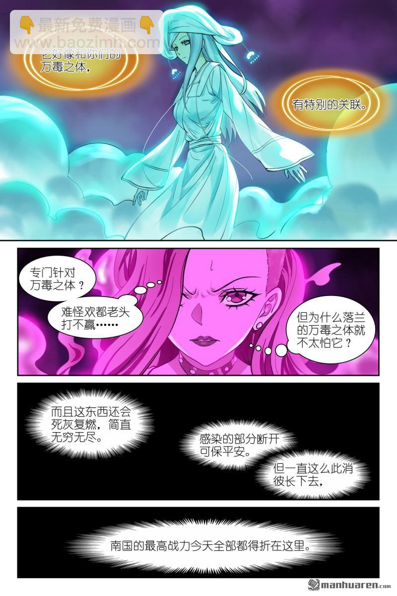 总578回 南国要栽？6