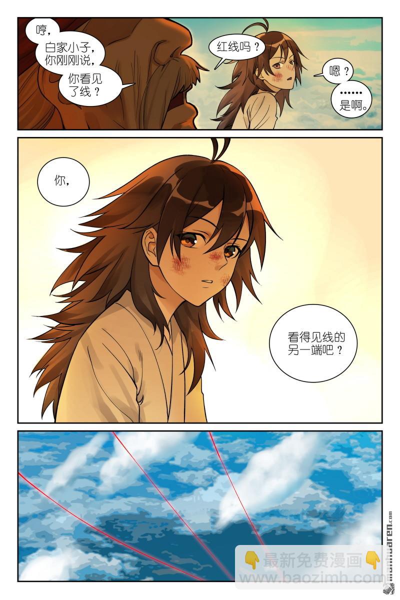 总578回 南国要栽？7