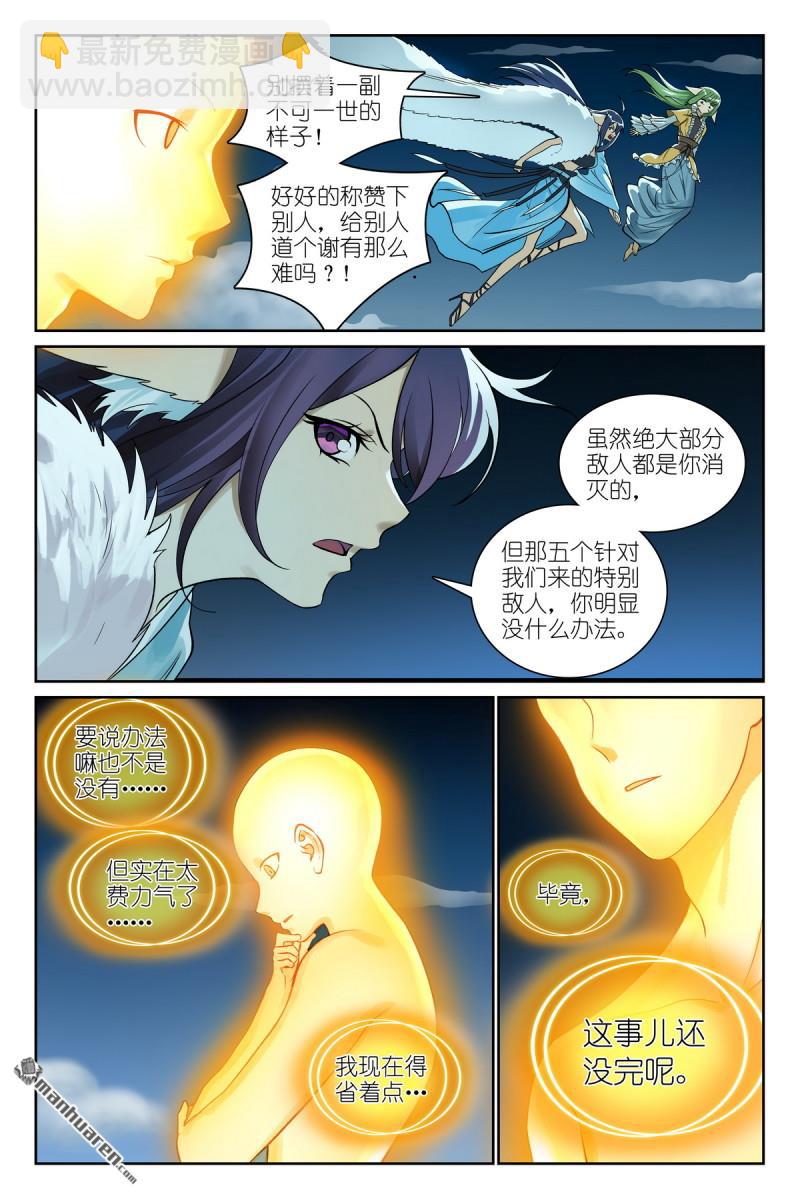 总579回 你们加油哟9