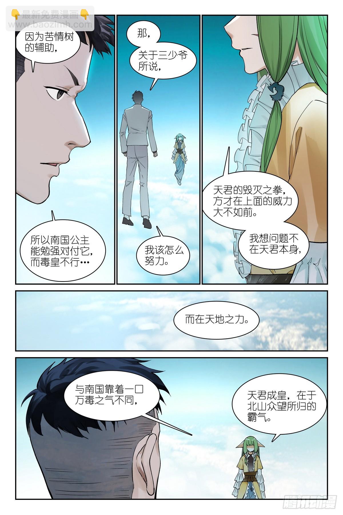 总780·容老板你……10