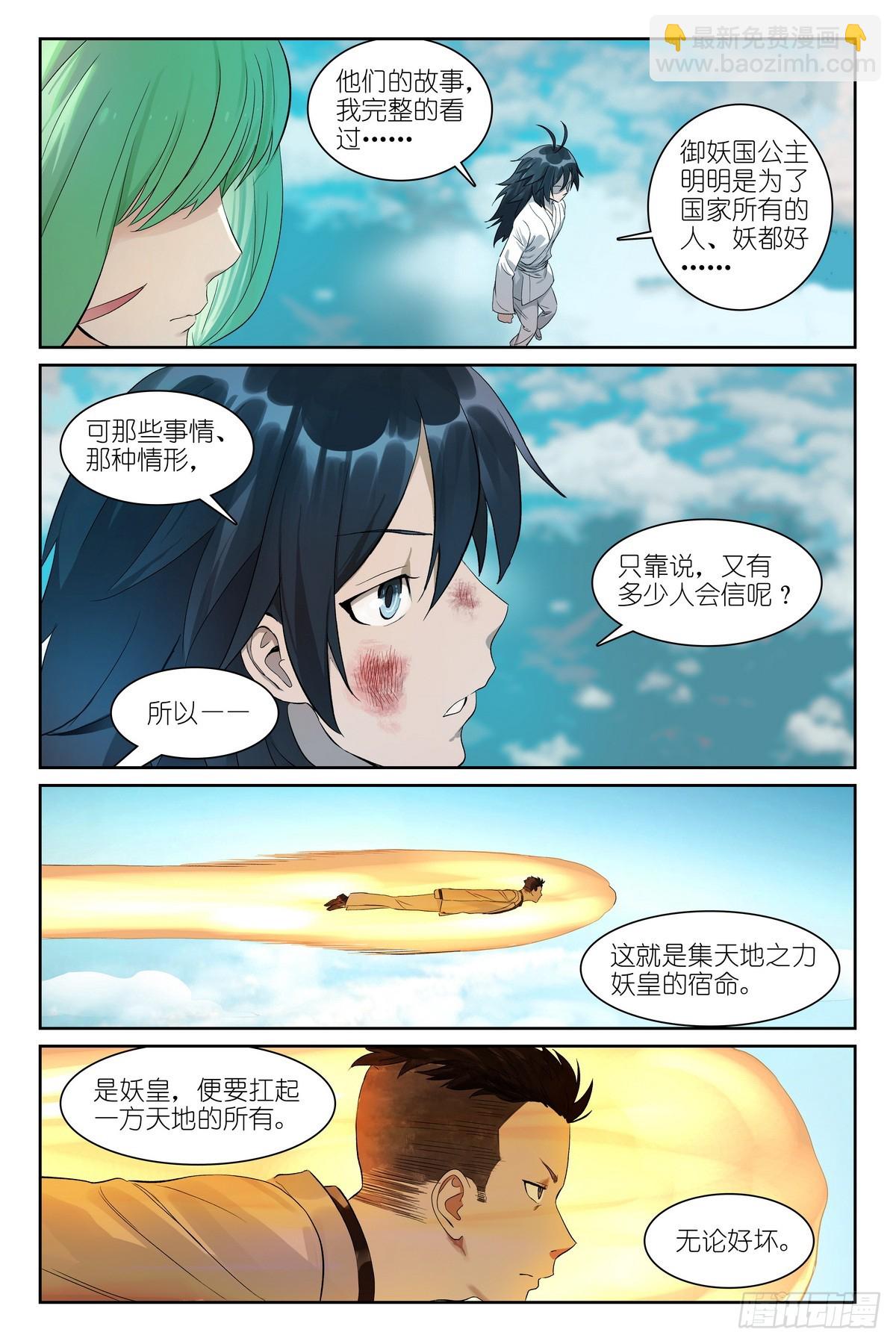 总780·容老板你……12