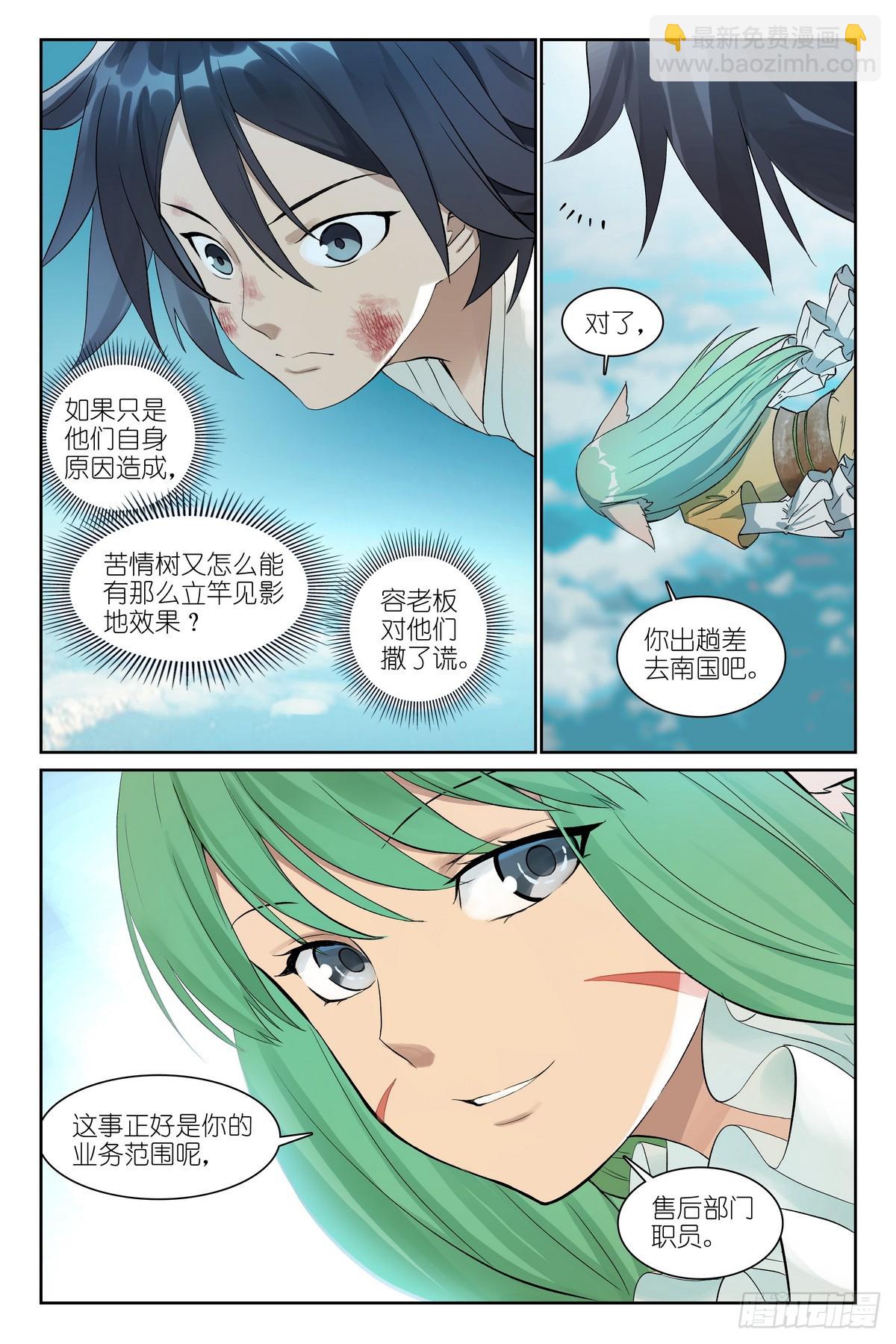 总780·容老板你……14