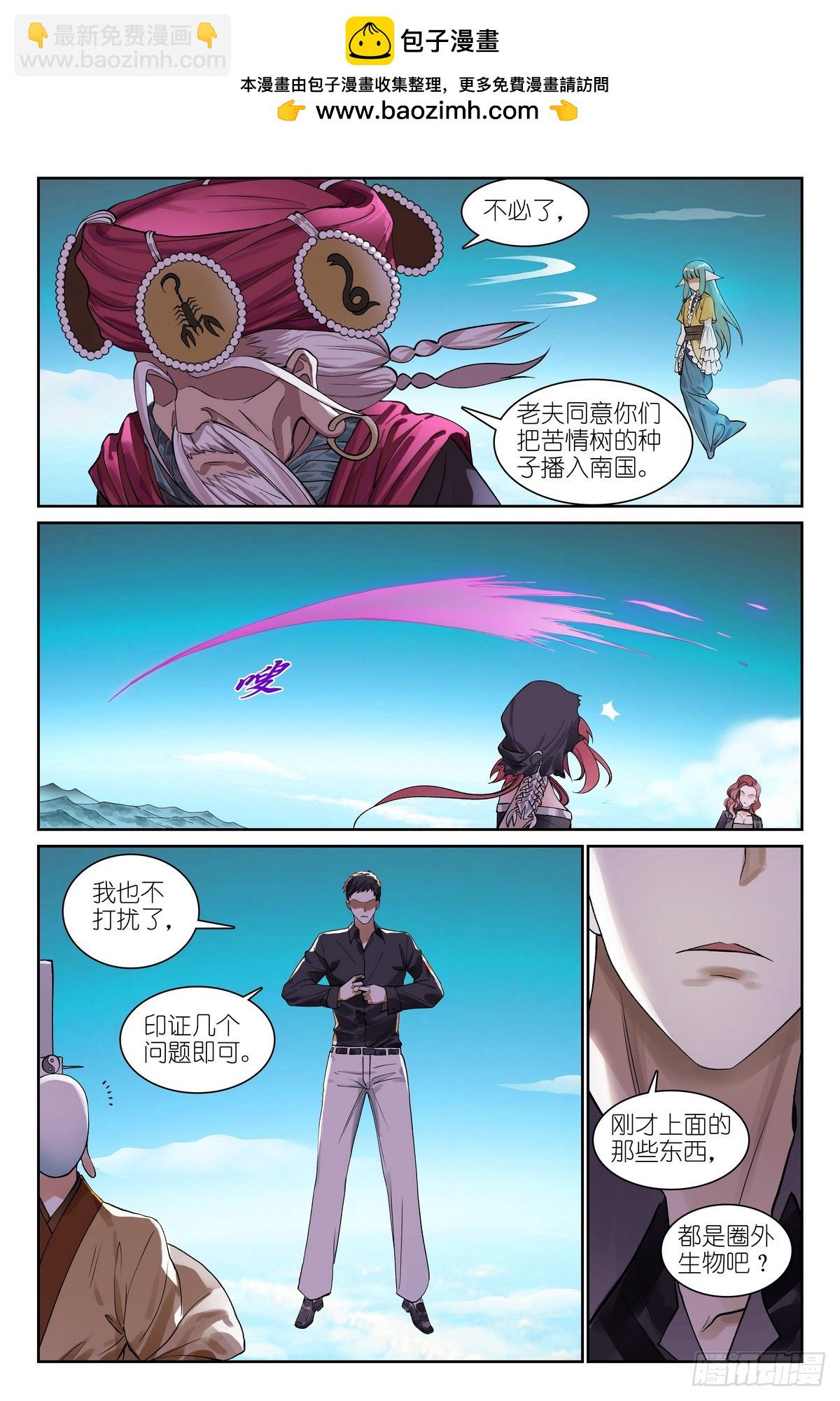 总780·容老板你……6