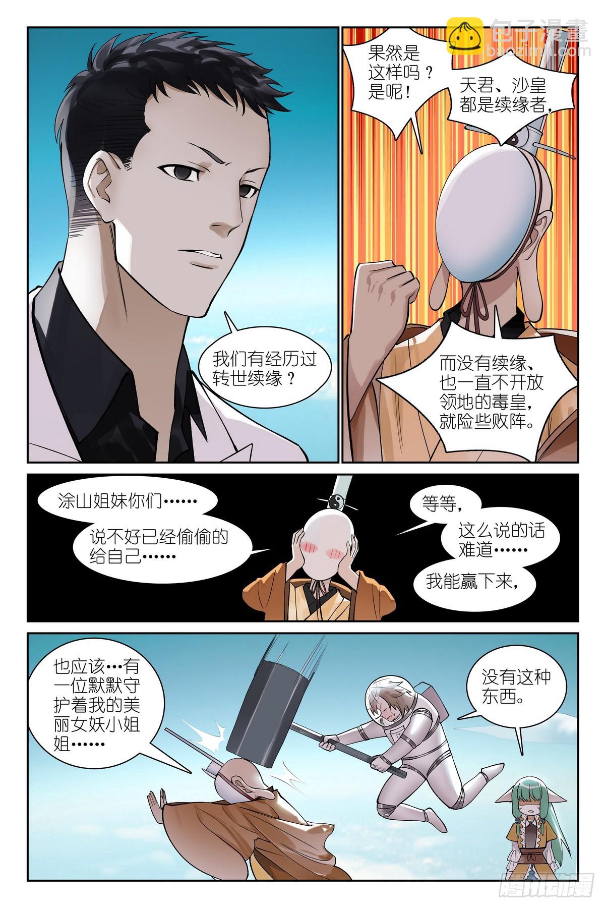 总780·容老板你……8
