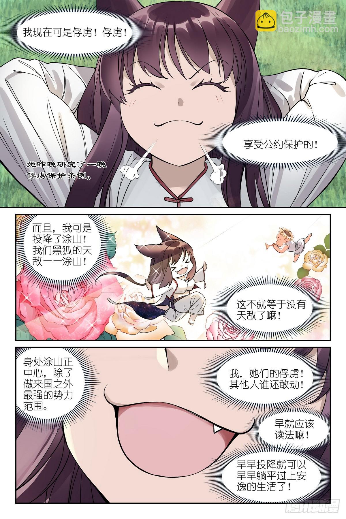 总581·只想躺平却成为导火索5