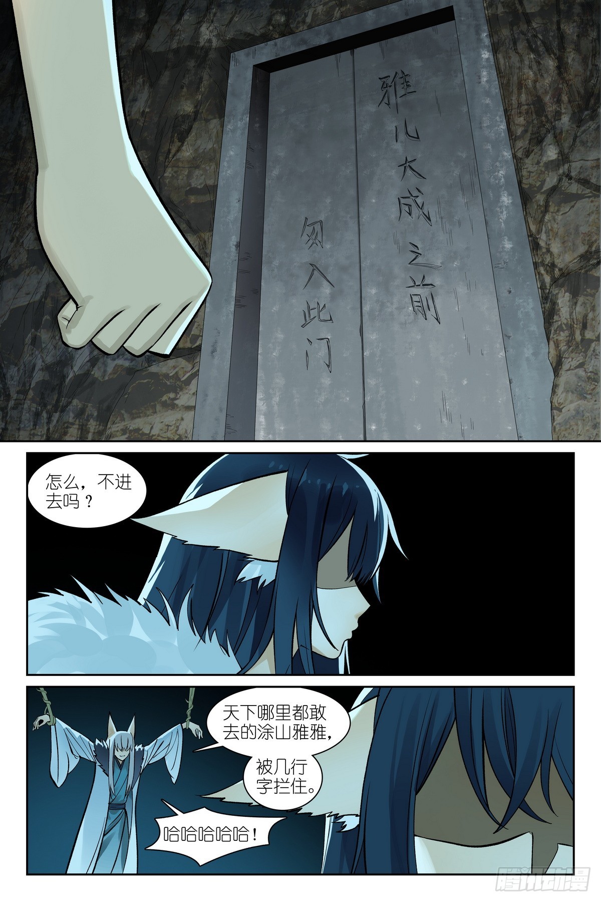 总581·只想躺平却成为导火索8