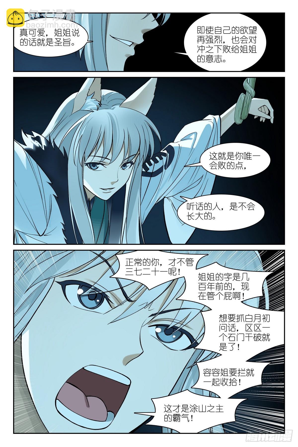 总581·只想躺平却成为导火索9